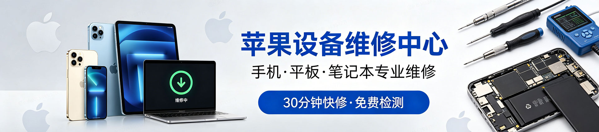 固镇苹果手机维修服务地址查询